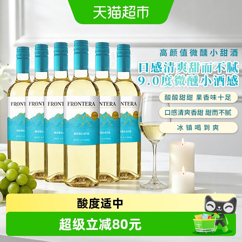 【进口】智利送礼礼物红酒干露缘峰莫斯卡托甜白葡萄酒750ml瓶*6