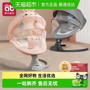 摇摇椅婴儿摇摇床哄娃神器电动摇篮宝宝躺睡带娃躺椅哄睡可坐可躺