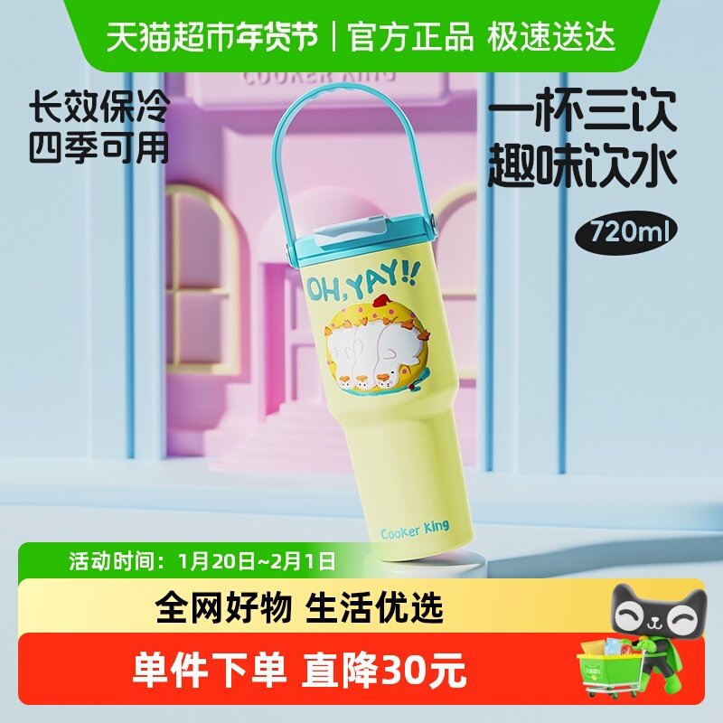 炊大皇保温杯大容量巨无霸女生新款大杯子高颜值保温车载水杯大号,餐饮具,保冷/保温杯,淘宝优惠券,粉丝福利购,淘宝优惠卷