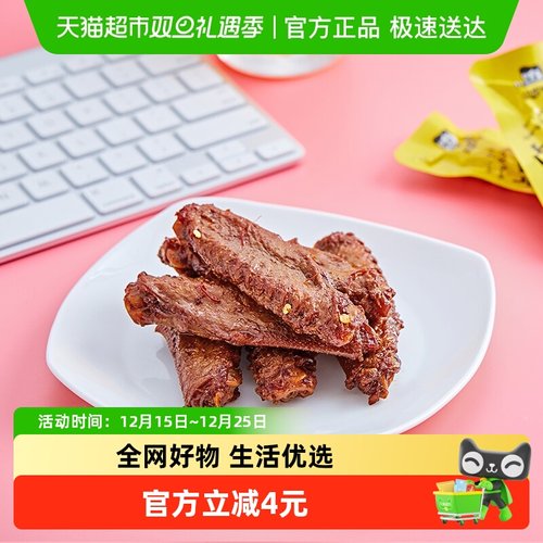 周黑鸭鸭肉零食卤鸭翅翅中