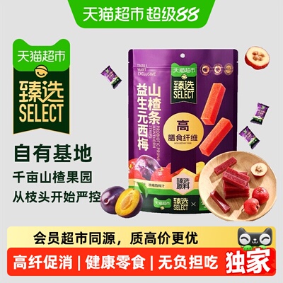 猫超臻选益生元西梅山楂条