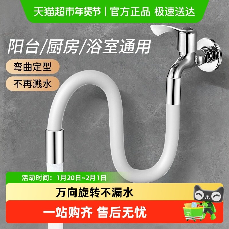 阳台水龙头延伸器起泡器拖把池防溅水卫生间万向旋转延长器出水嘴,家装主材,水龙头起泡器/龙头延伸器,淘宝优惠券,粉丝福利购,淘宝优惠卷