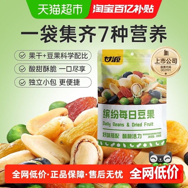 甘源蚕豆仁休闲食品坚果零食