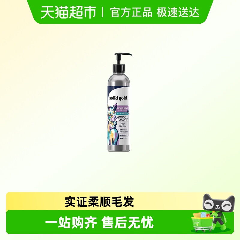 素力高高纯度猫咪鱼油