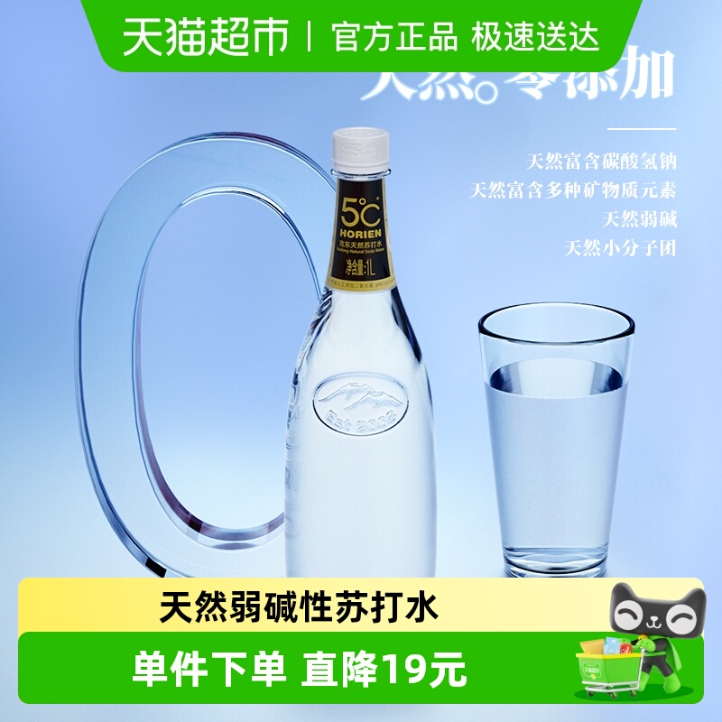 活力恩天然弱碱性苏打水1L×12瓶