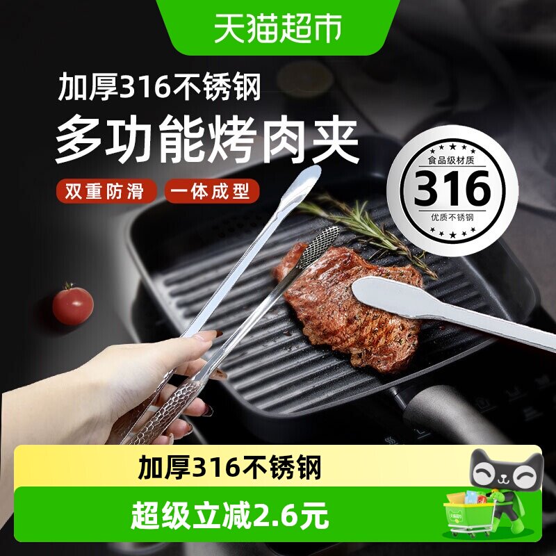 316不锈钢烧烤肉夹子厨房食品夹食物专用烤面包煎牛排夹防烫1个