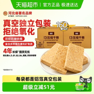 900压缩饼干代餐饱腹家庭应急储备食品13压缩饼干200g 40袋整箱装