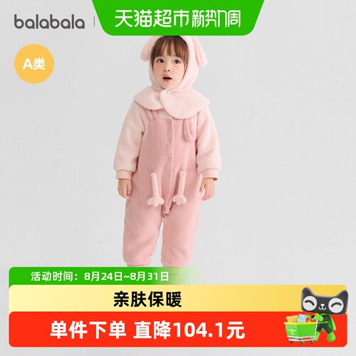 巴拉巴拉婴儿连体衣