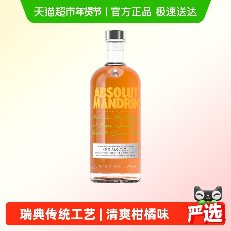 �����ڡ�Absolut���Է��ؼӸ���ζ700ml��1ƿ��Ƽ�β���Ҿ��ص� 105Ԫ