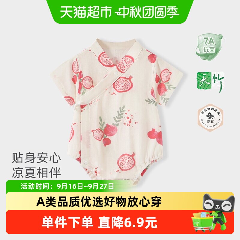 彩婴房A类竹纤维和尚服吸湿透气