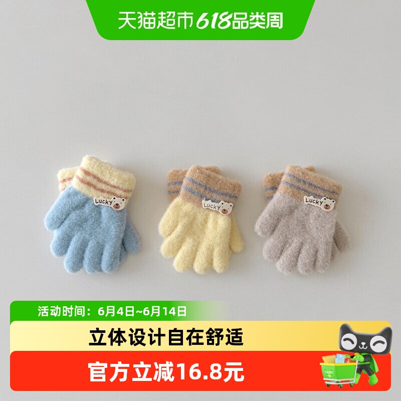 拉夏莉亚宝宝手套秋冬男童女童五指小孩厚1-3儿童五指婴幼儿婴儿