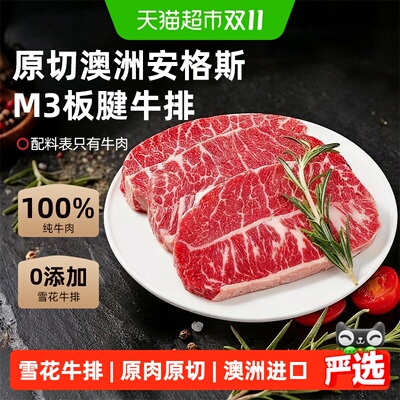 澳牛日记澳洲安格斯M3板腱健身
