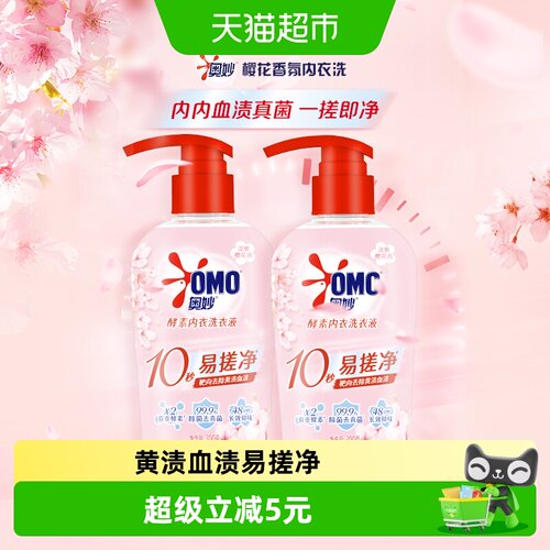 奥妙内衣洗衣液300g×2瓶×1组