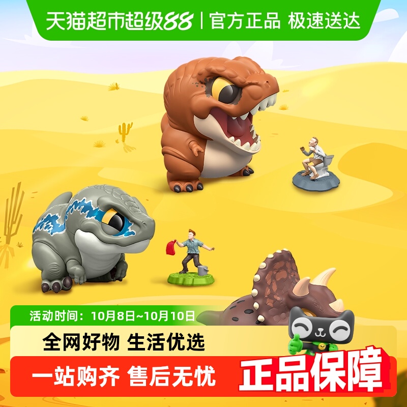 萌宠电影主题迅猛龙过家家玩具