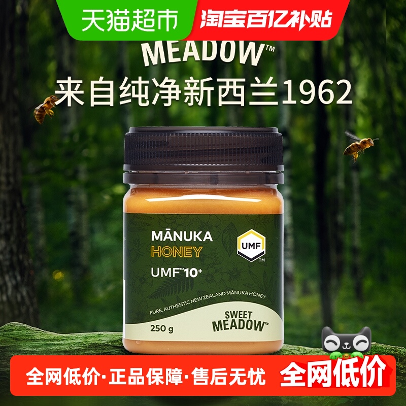 SWEET MEADOW麦卢卡蜂蜜UMF10+250g*1瓶新西兰进口康维他出品
