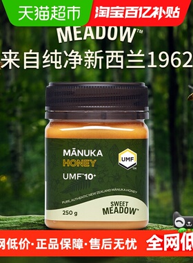 SWEET MEADOW麦卢卡蜂蜜UMF10+250g*1瓶新西兰进口康维他出品