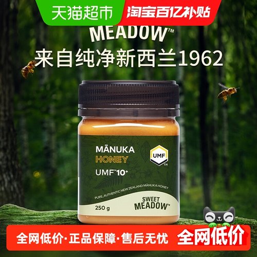 SWEETMEADOWUMF10+蜂蜜250g