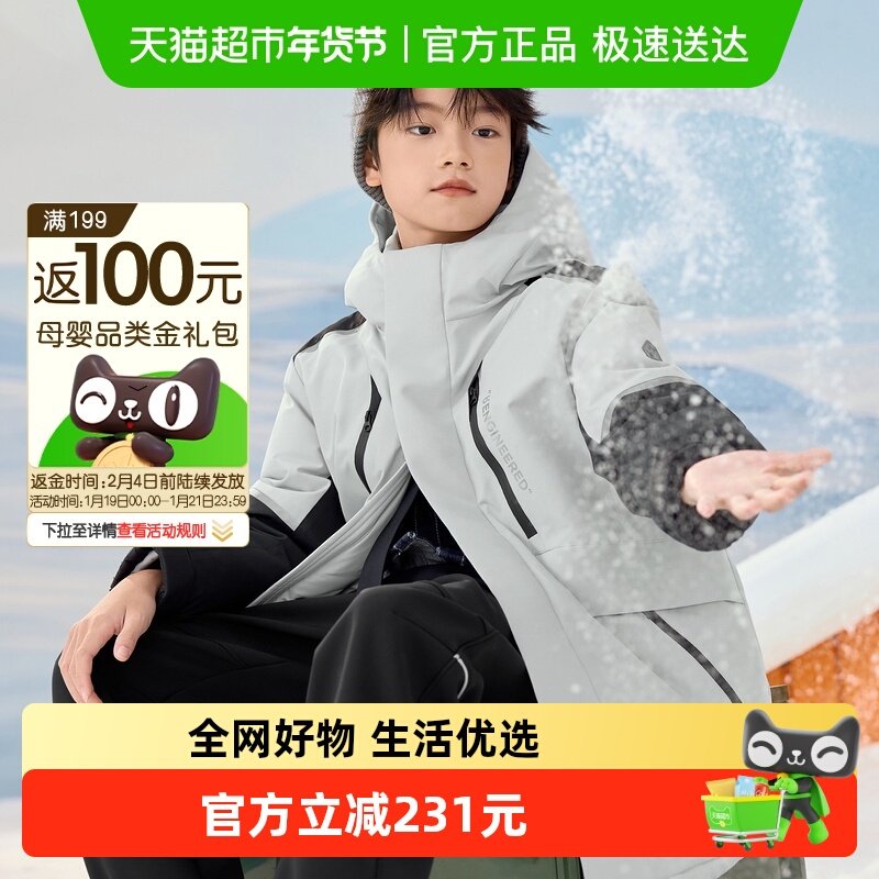 巴拉巴拉童装儿童羽绒服男童女童冬季外套蓄热保暖上衣舒适户外潮,童装/婴儿装/亲子装,羽绒服,淘宝优惠券,粉丝福利购,淘宝优惠卷