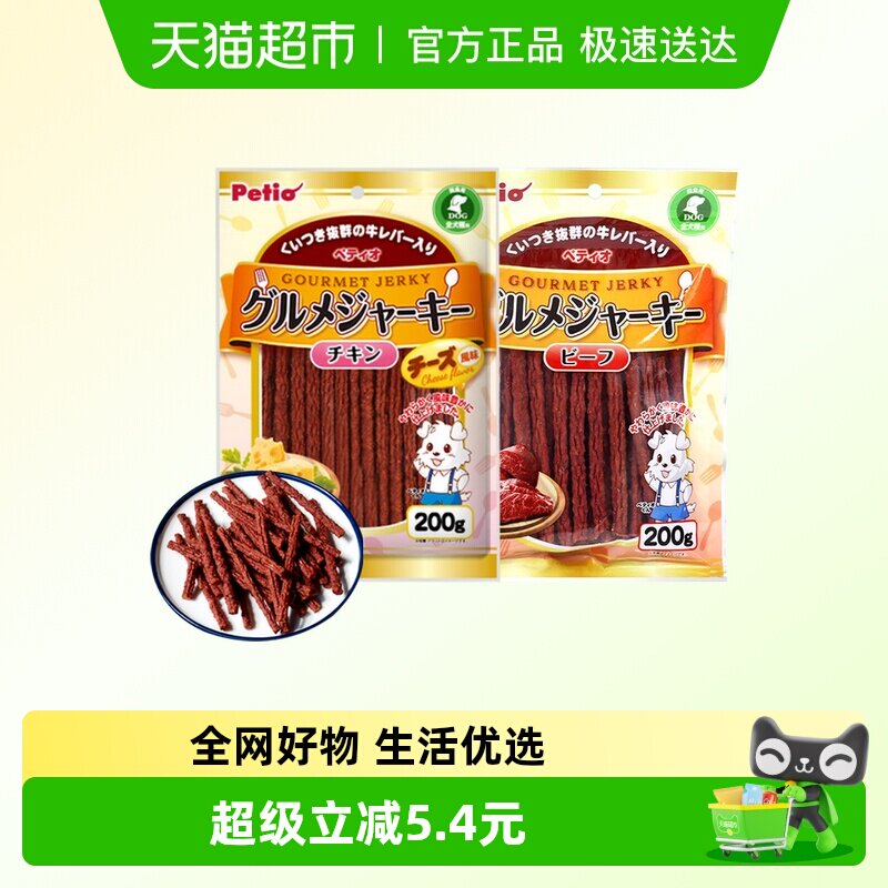 Petio派地奥狗狗零食牛肉条鸡肉条宠物零食狗磨牙棒