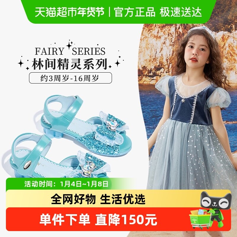 Snoffy斯纳菲女童凉鞋2025年夏季新款儿童水晶软底小高跟公主鞋子