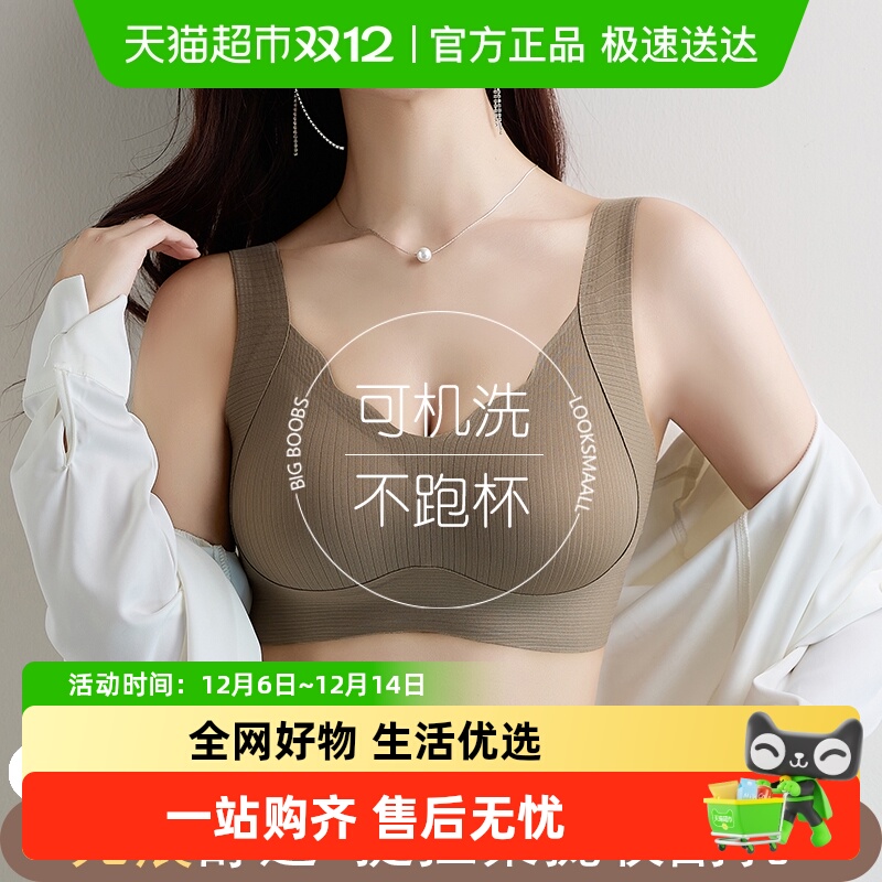 优可秀无痕聚拢收副乳防下垂内衣