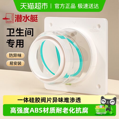 潜水艇卫生间止回阀厕所止逆阀