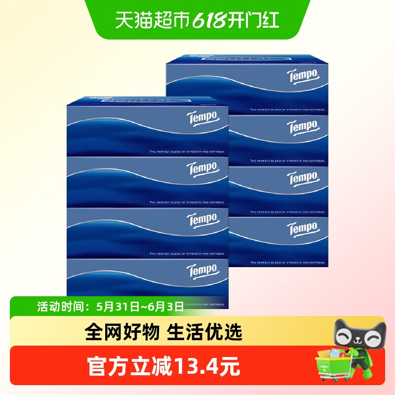 Tempo/得宝盒抽无香卫生抽纸巾餐巾纸面巾纸盒装家用3层