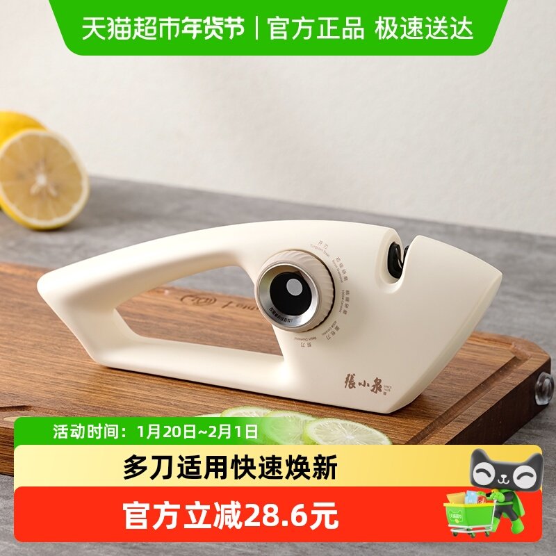 张小泉流光磨刀器家用快速磨菜刀磨剪子专用多功能磨刀石开刃器,厨房/烹饪用具,磨刀器/磨刀石/磨刀架,淘宝优惠券,粉丝福利购,淘宝优惠卷