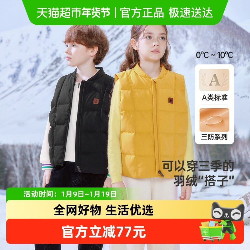 英氏儿童羽绒服冬季加厚羽绒马甲百搭女童羽绒服保暖男童2024新款,童装/婴儿装/亲子装,羽绒马甲,淘宝优惠券,粉丝福利购,淘宝优惠卷