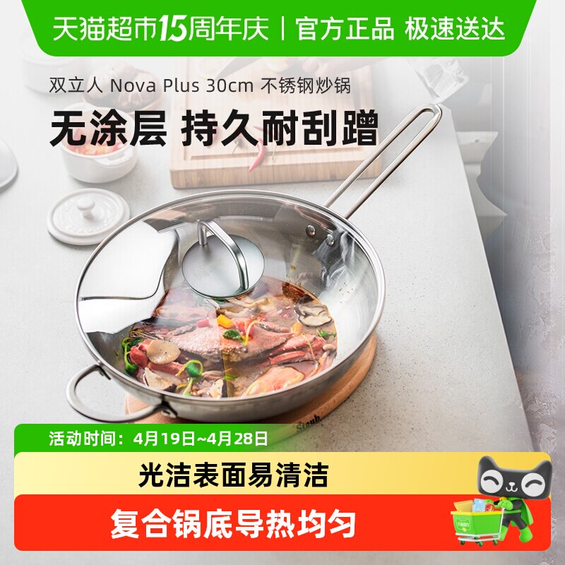 德国双立人Nova Plus30cm不锈钢炒锅家用无涂层燃气电磁炉通用