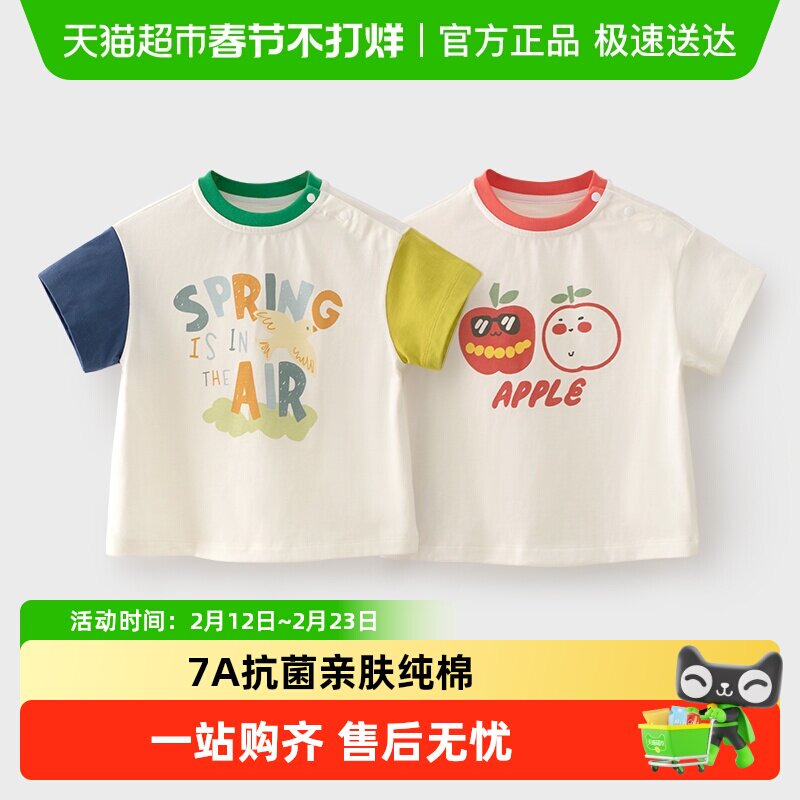 婴蓓依儿童短袖T恤男童女童半袖夏装宝宝上衣新款衣服打底衫