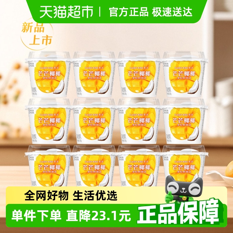 卡士新品上市酸奶100g×12杯
