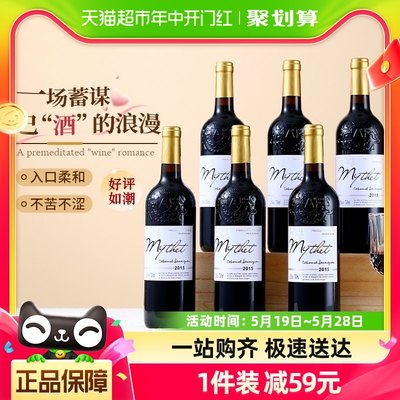 蜜黛（mythet）法国原酒进口红酒珍藏干红750ml*6支整箱