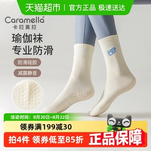 卡拉美拉袜子女四季 中筒地板袜棉袜 款 防滑运动专业瑜伽袜配鲨鱼裤