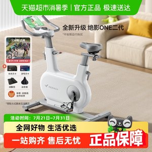 麦瑞克动感单车家用健身房器材自行车运动室内减肥专用绝影one2代