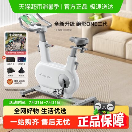 麦瑞克动感单车家用健身房器材自行车运动室内减肥专用绝影one2代