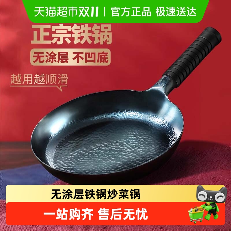 味之享无涂层煎锅炒菜家用平底锅