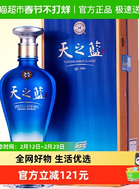 洋河天之蓝42度500ml*1瓶单支绵柔浓香型白酒官方自营【商超版】