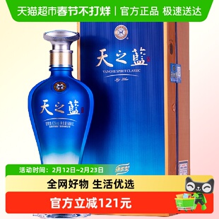 洋河天之蓝42度500ml*1瓶单支绵柔浓香型白酒官方自营【商超版】