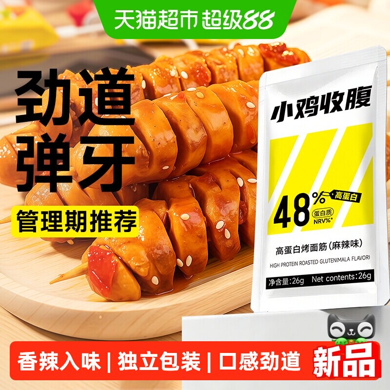高蛋白烤面筋卷低辣条零食解馋脂卡豆干豆筋卷素食即食健康零食品