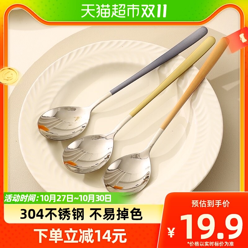 广意304不锈钢勺子分类勺家用勺子套装长柄汤勺3只装GY7725怎么样,好用不?
