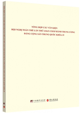 正版 Tong hop cac van kien hoi nghi toan the lan thu 6 ban chap hanh trung uong dang cong san trung quoc kha 9