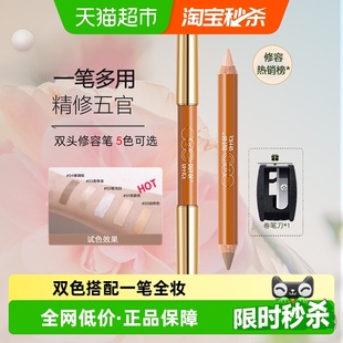 OUT OFFICE双头修容笔OOO阴影人中笔腮红高光鼻影提亮学生新手