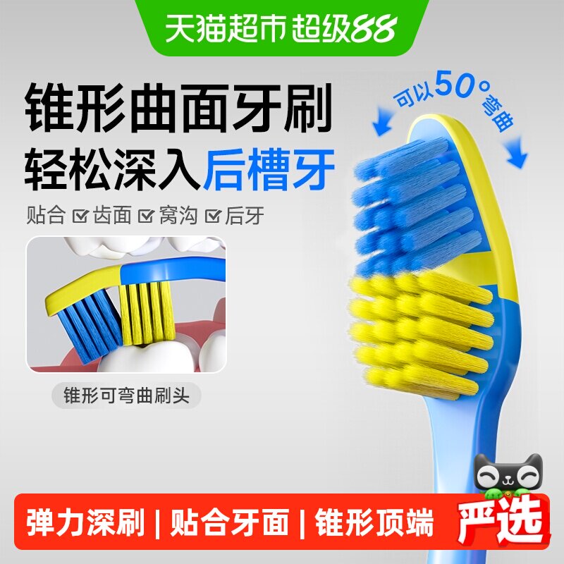 洋精灵儿童牙刷12岁以上青少年中大童软毛初高中学生锥形深层清洁