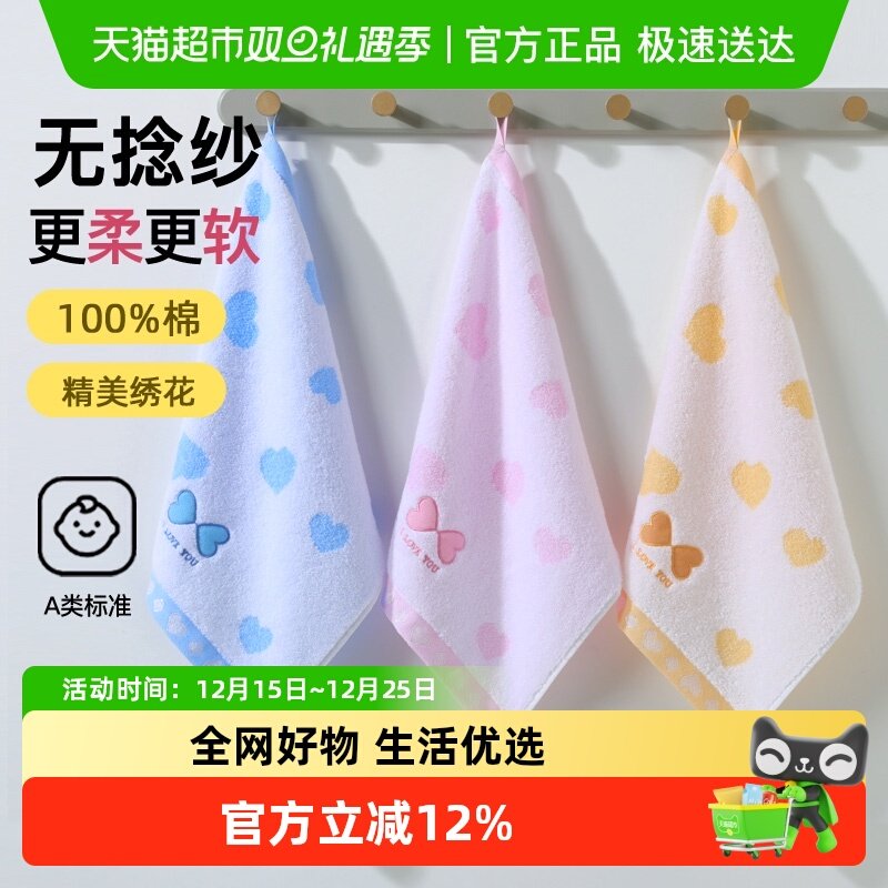 金号纯棉方巾柔软吸水擦手巾