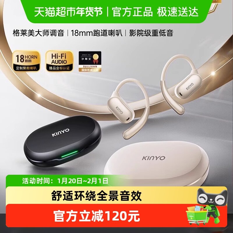 金运I39蓝牙耳机无线挂耳式不入耳骨传导运动跑步专用2025新款,影音电器,蓝牙耳机,淘宝优惠券,粉丝福利购,淘宝优惠卷