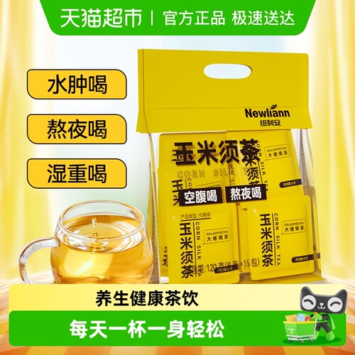 玉米须茶熬夜养生茶空腹喝