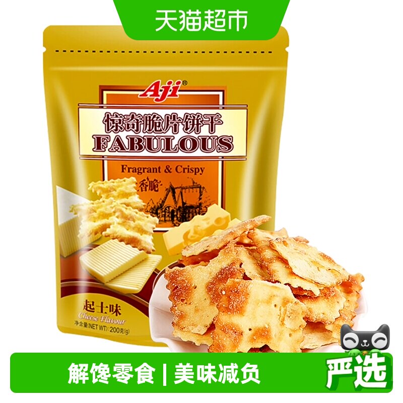 Aji惊奇脆片起士味苏打饼干办公室零食品早代餐咸味休闲小吃