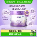 新国标雀巢超启能恩3段部分水解奶粉婴儿奶粉