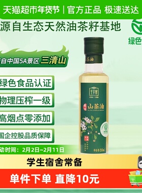 千岁好 绿色食品认证纯山茶油250ML食用油茶籽油